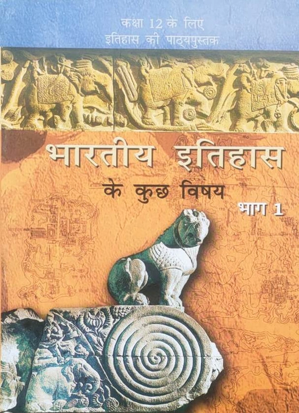 Kaksha 12 : Bhartiya Itihas Ke Kuch Vishay  Bhag 1