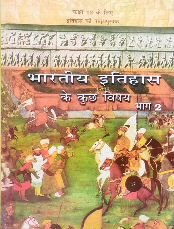 Kaksha 12 : Bhartiya Itihas ke Kuch Vishay Bhag 2