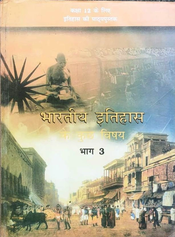 Kaksha 12 : Bhartiya Itihas ke Kuch Vishay Bhag 3