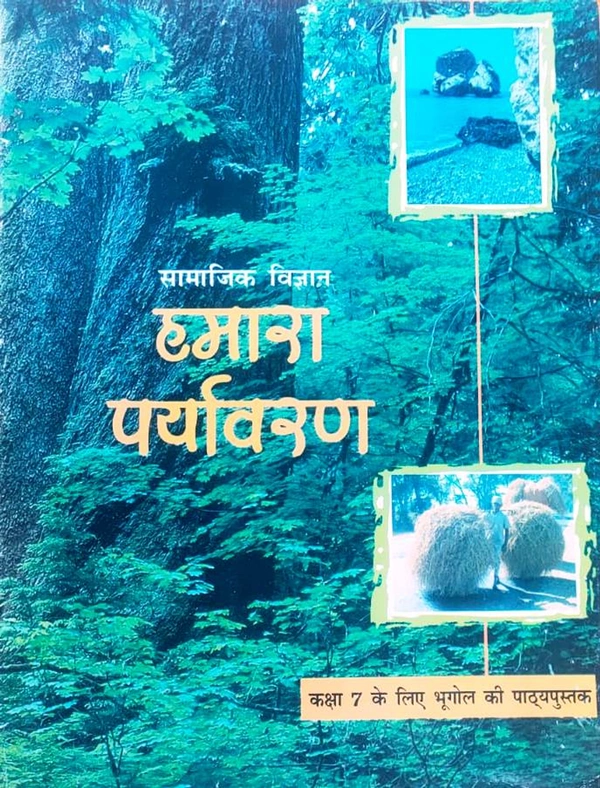 Kaksha 7 : Samajik Vigyan : Hamara Paryavaran