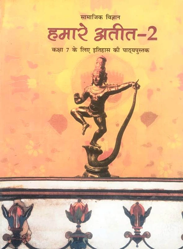 Kaksha 7 : Samajik Vigyan : Hamare Atit - 2