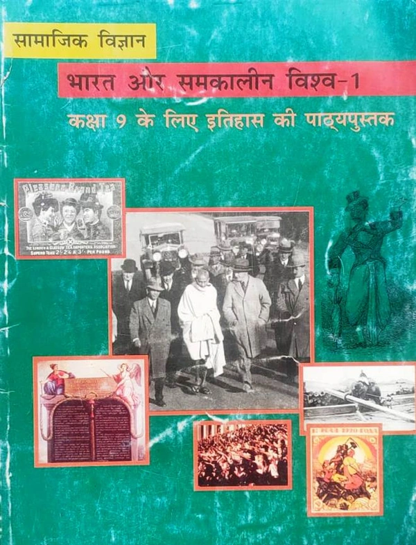 Kaksha 9 : Samajik Vigyan : Bharat Aur Samkalin Vishva-1