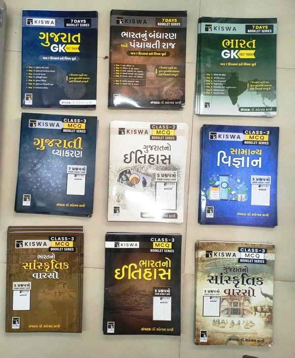 Kishwa Booklet Series (Set of 9 Booklets)