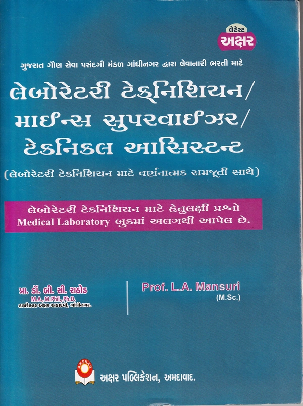 Laboratory Technicean/ Mins Supervisor / Technical Assistant - Akshar