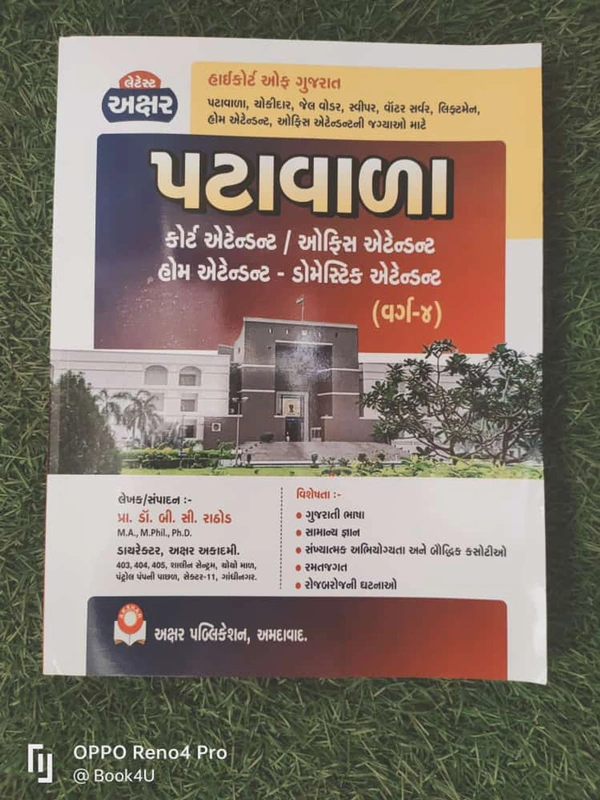 Latest Akshar Patawala Varg 4