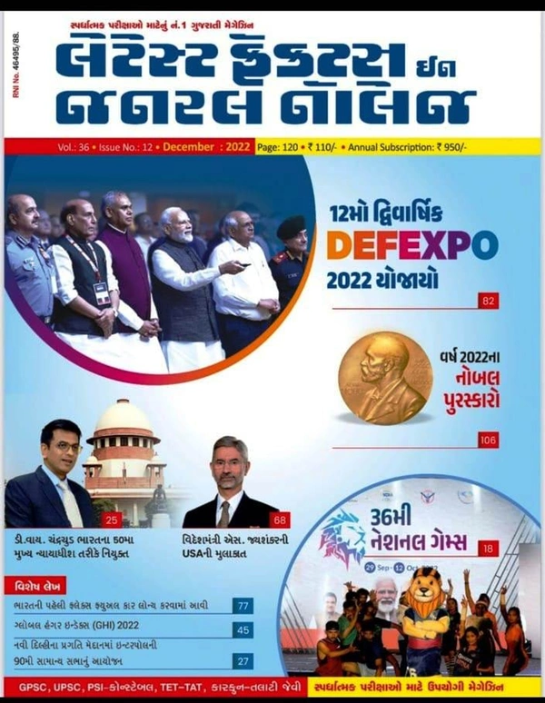 Liberty December Ank - 2022