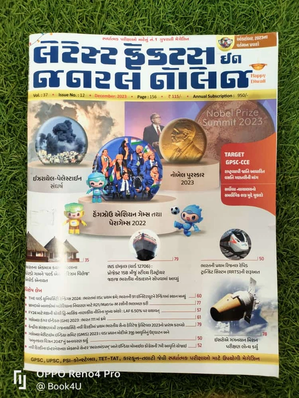 Liberty December Ank - 2023