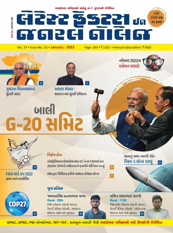 Liberty January Ank - 2023