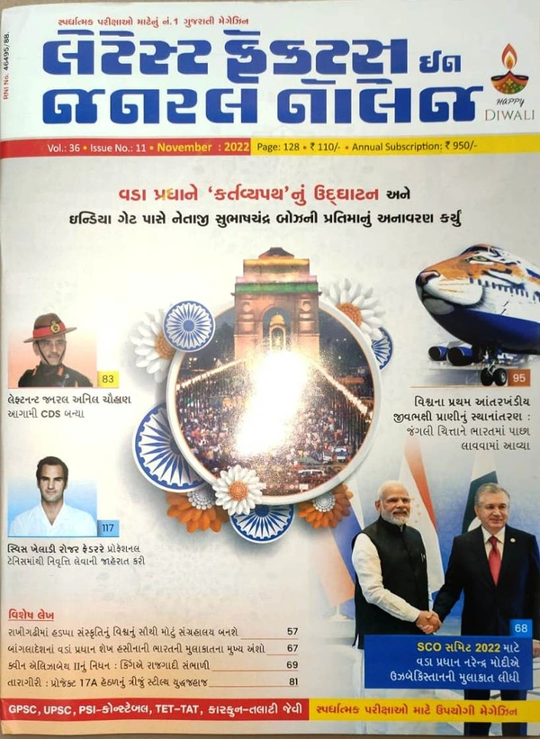 Liberty November Ank (2022)