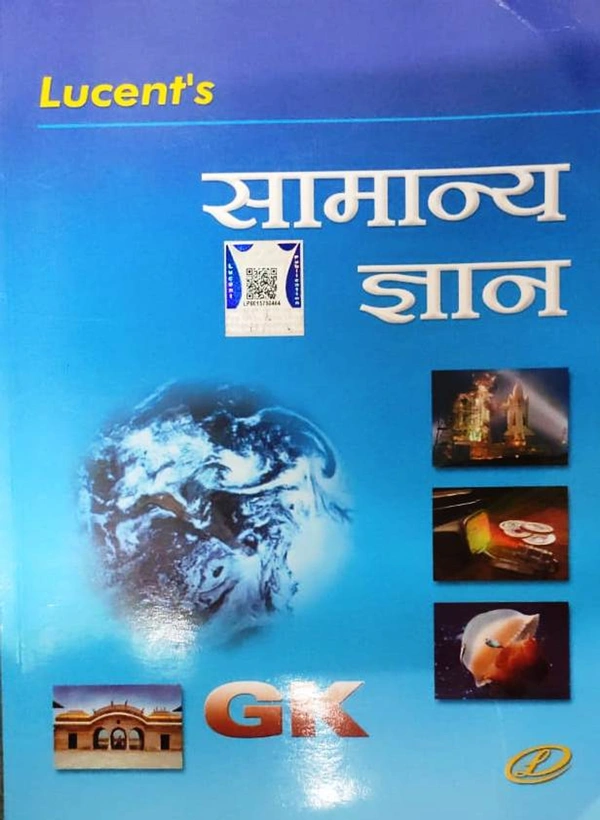 Lucent's Samanya Gyan (Hindi)