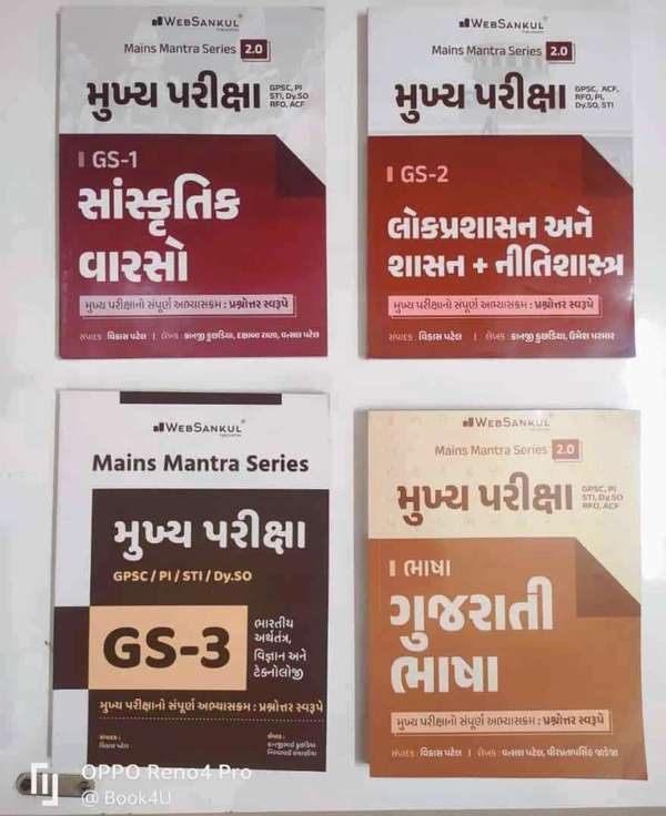 Mains Mantra Series - Mukhya Pariksha Set - Web Sankul (Set of 4 Books)