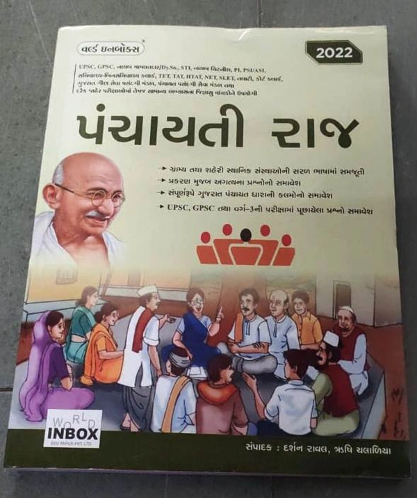 Panchayati Raj - WIB (2022)