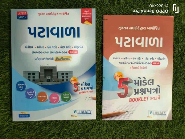 Patawala - Liberty (2023)