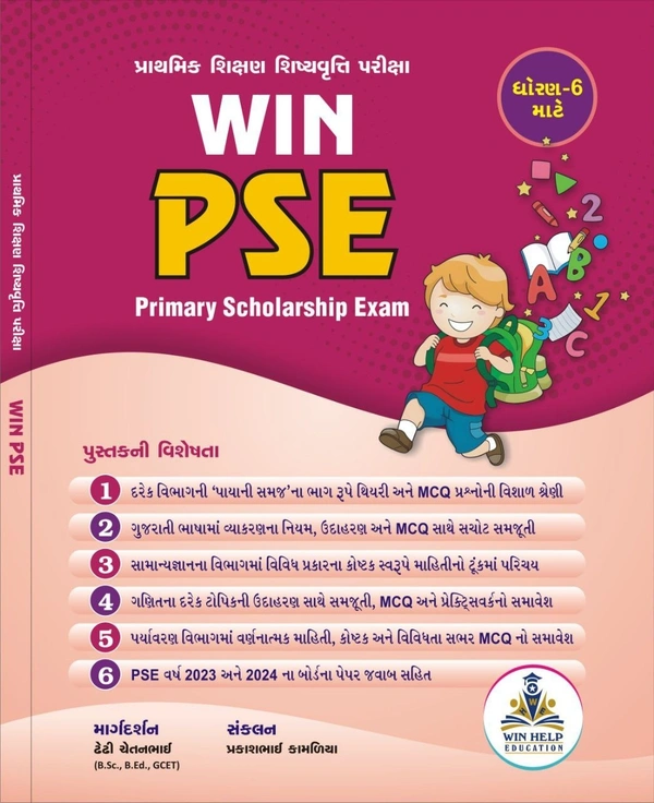 WIN PSE BOOK