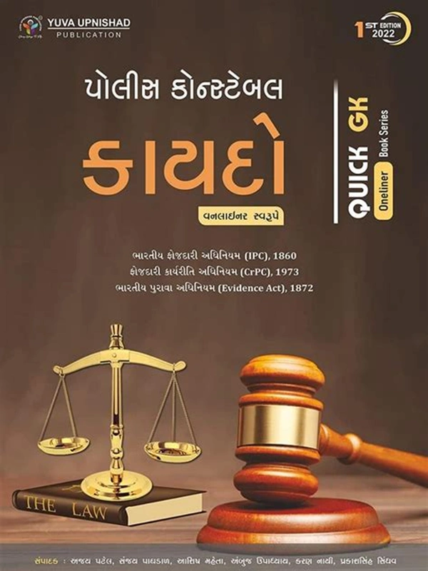 Police Constable Kayado OneLiner Svarupe - Yuva