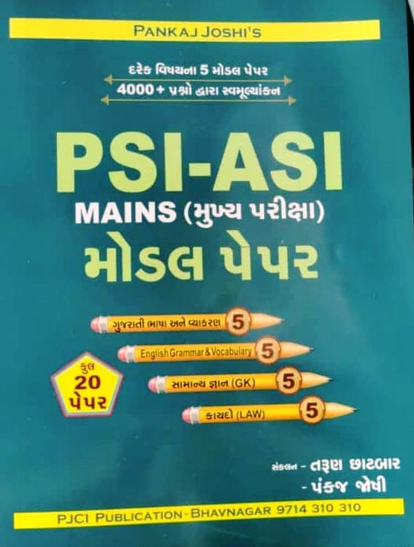 PSI-ASI Mains (Mukhya Pariksha) Model Paper - Pankaj Joshi