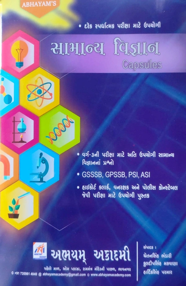 Samanya Gyan Capsule (Abhayam)