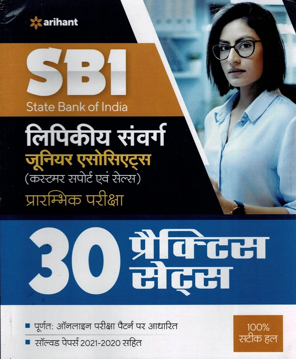 SBI Junior Associats 30 Practice Pepar