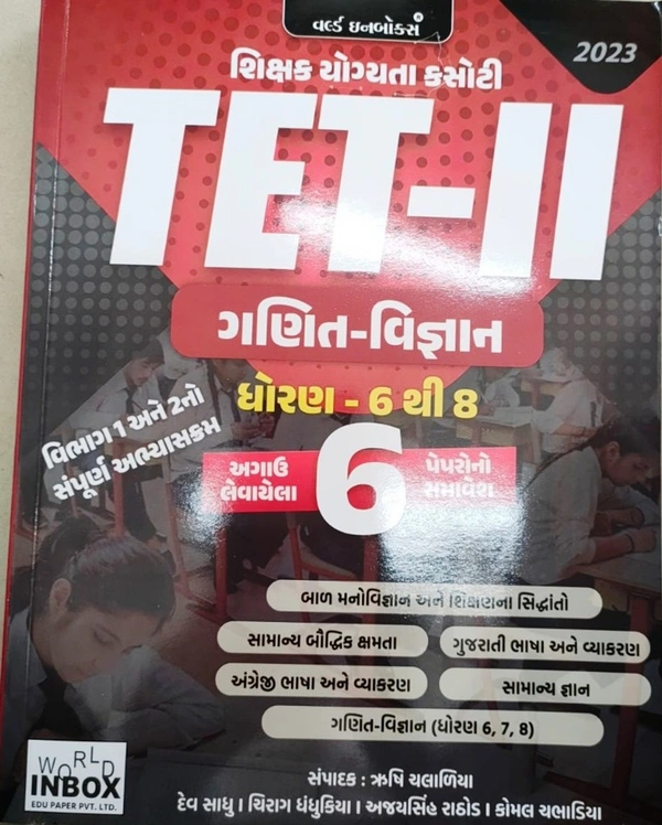 Shikshak Yogya Kasoti - (Ganit - Vigyan) Dhoran 6 thi 8 - WIB