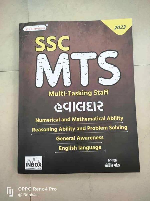 SSC MTS Hawaldar - WIB (2023)