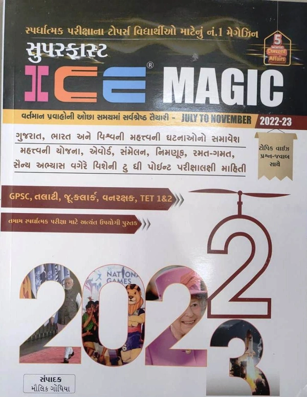 Superfast ICE Magic July to November (2022-23)