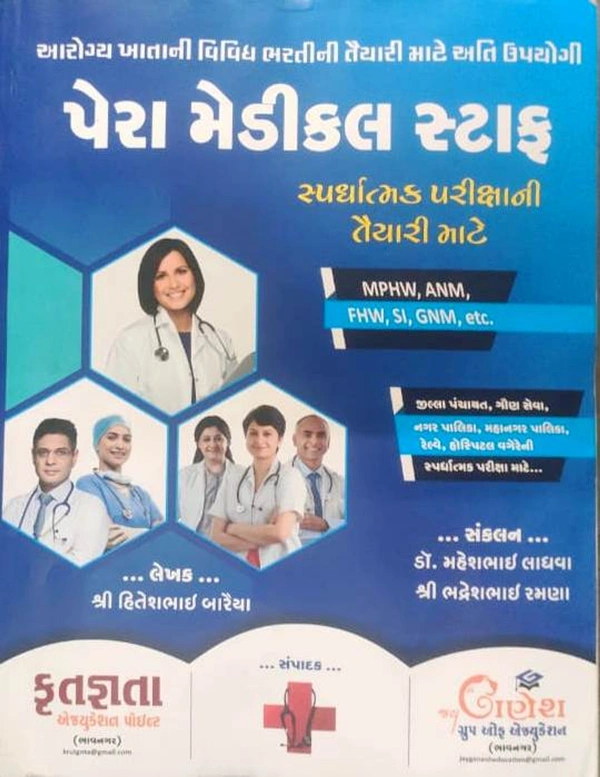 Swaddhaypothi 5555 MCQs