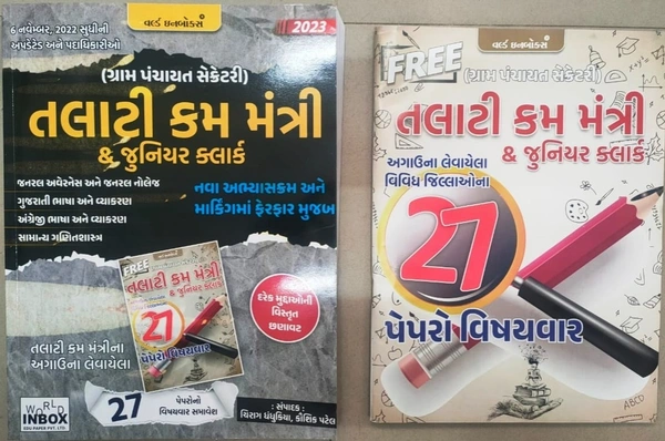 Talati Cum Mantri & Junior Clark - Wib (2023)