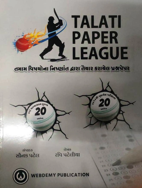 Talati Paper League - Webdemy
