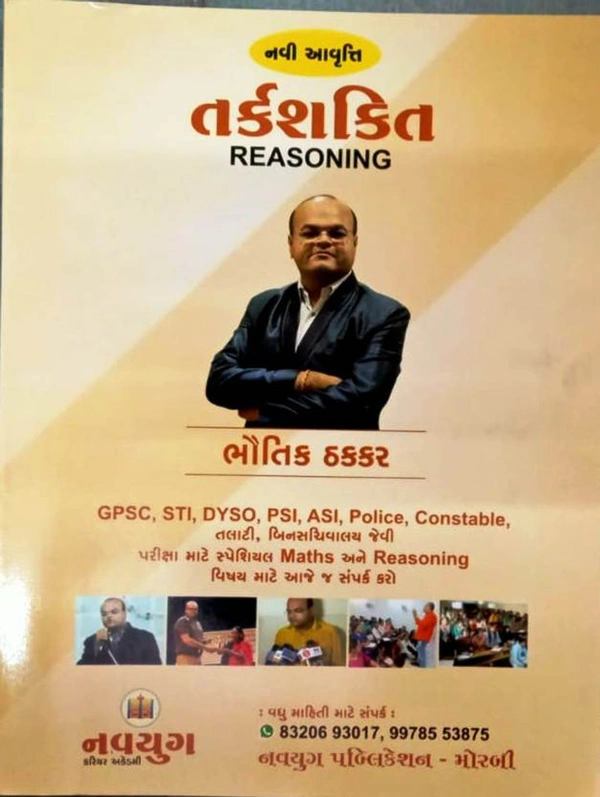 Tark Shaksti Bhautik Thakkar