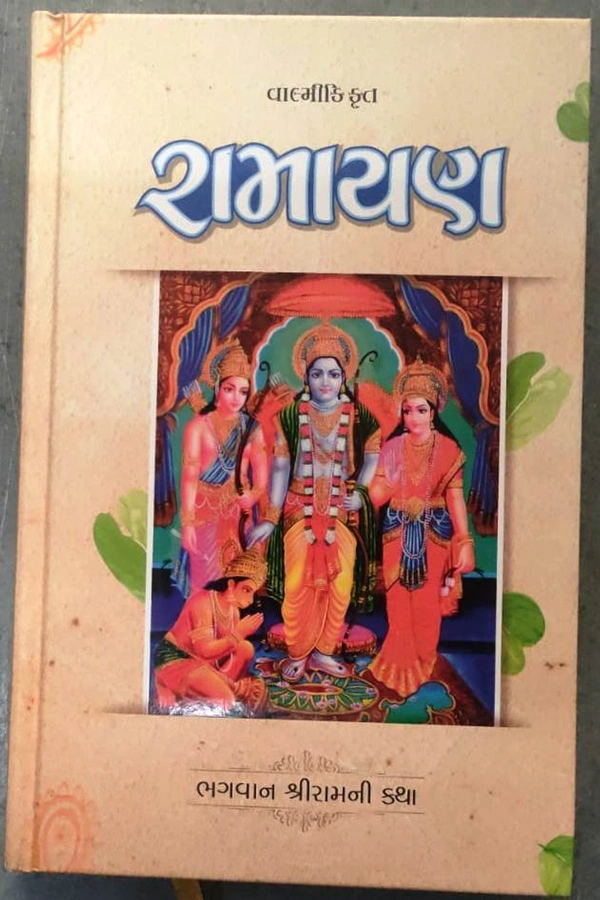 Valmikikrut Ramayan : Bhagwan Shri Ramni katha