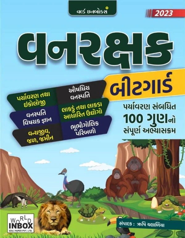 Vanrakshak BitGuard - Wib