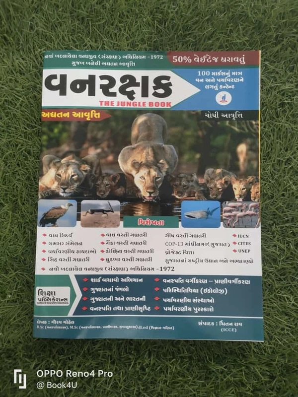 Vanrakshak The Jungle Book