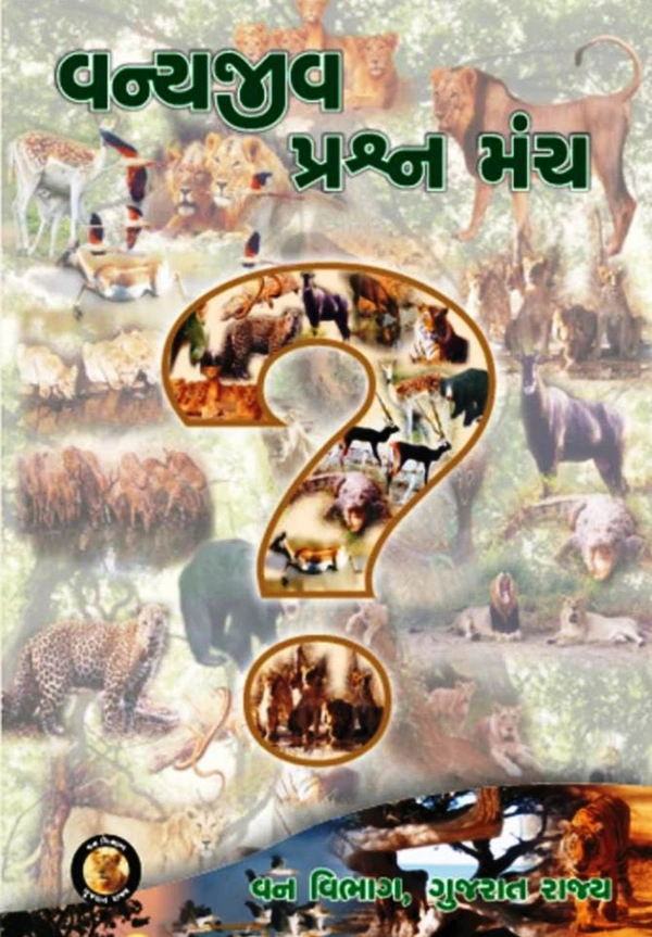 Vanyajiv Prashna Manch (Print)