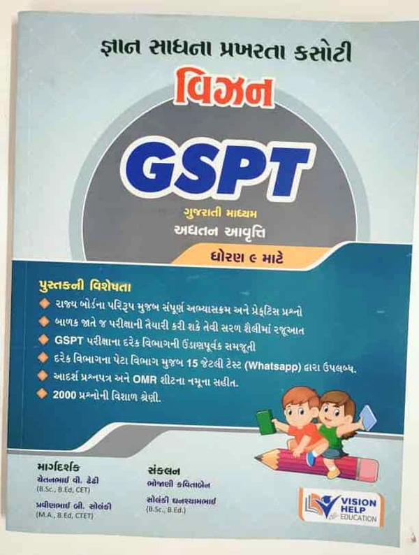 Vision GSPT Dhoran  9 Mate