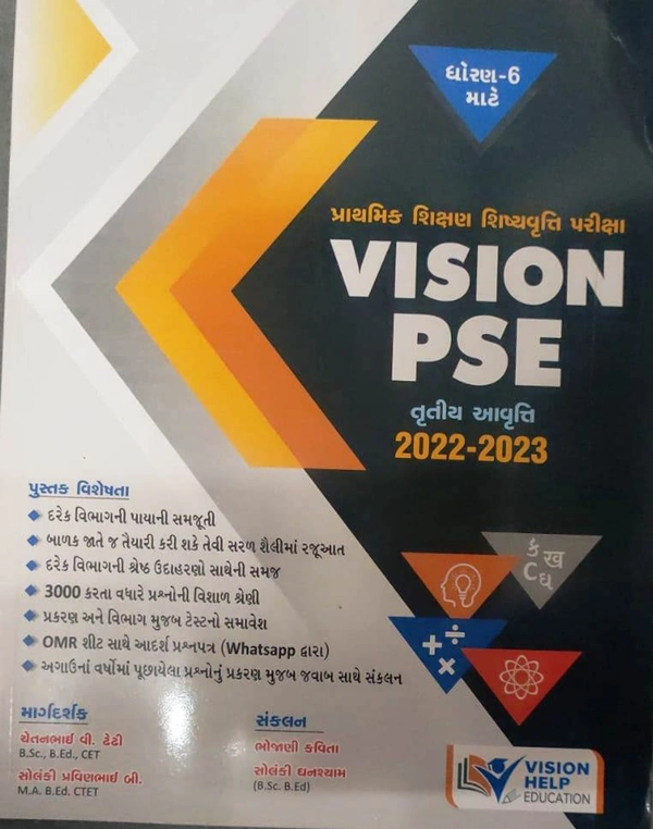 Vision PSE - 2022 - 23
