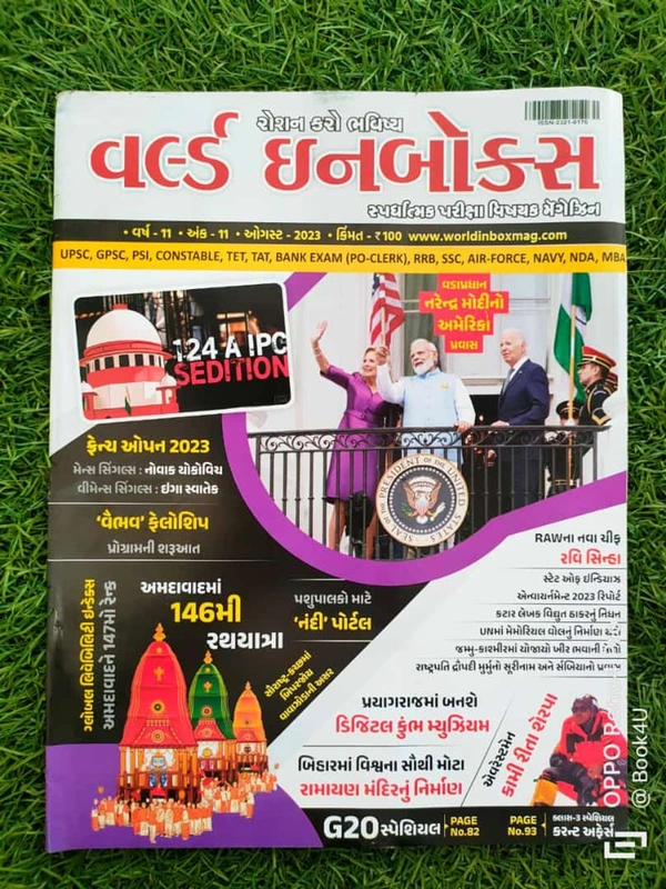 WIB August Ank - 2023