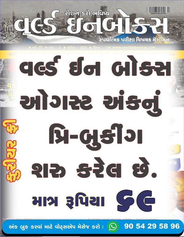 Wib August Ank Pre-Booking