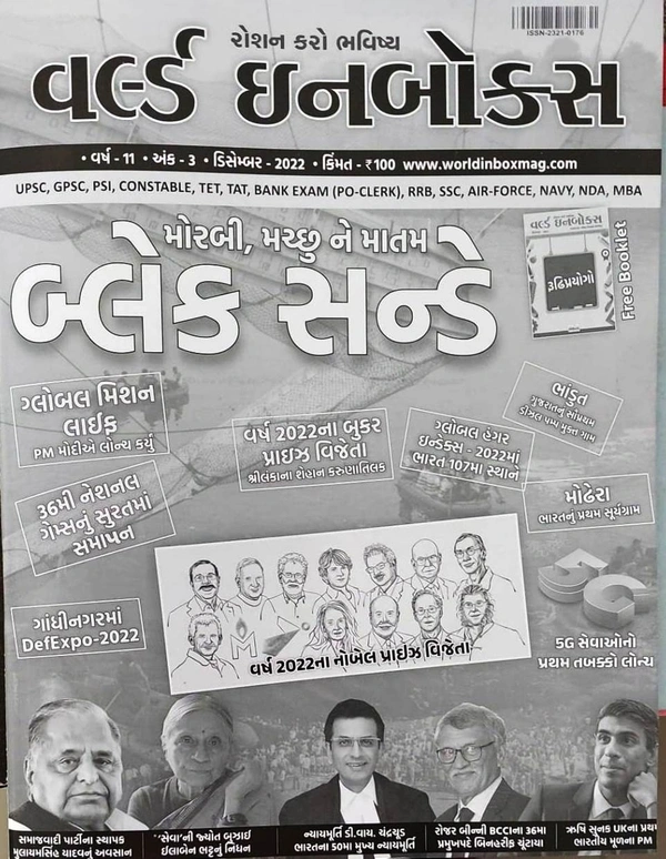 Wib  December Ank - 2022