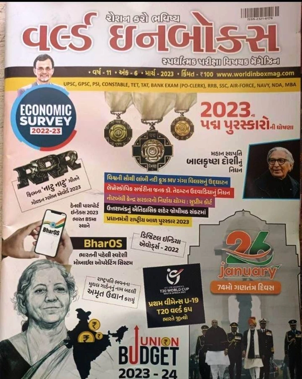 Wib March Ank (2023)