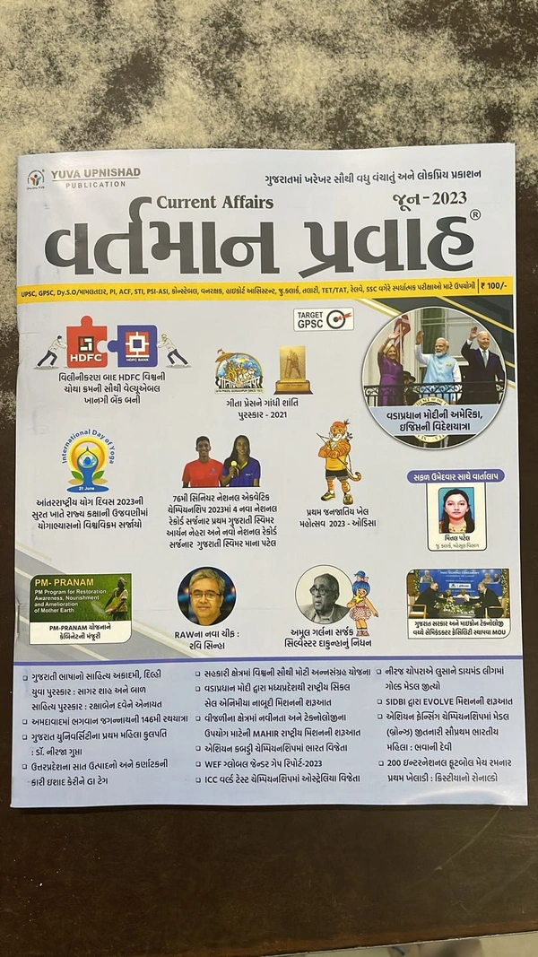 Yuva June Ank - 2023