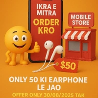 IKRA E MITRA AND MOBILE STORE  - Logo
