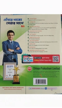 English Tutor (For Class 9 ) Chhaya - ছায়া প্রকাশনী, 9
