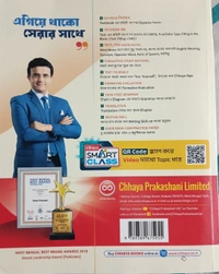 English Tutor (Class 8) Chaya - ছায়া প্রকাশনী