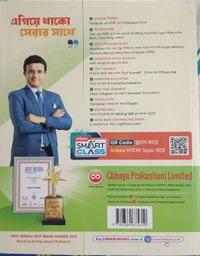 English Tutor (Class 7) Chaya - ছায়া প্রকাশনী