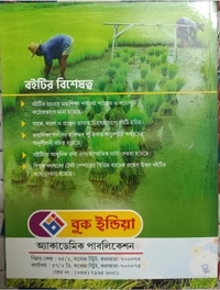 আধুনিক ভূগোল ও পরিবেশ (Class 10) BOOK INDIA
