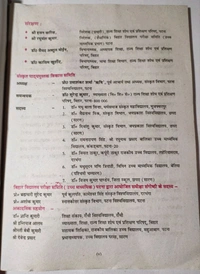 BTBC Class 9 Piyusham part 1