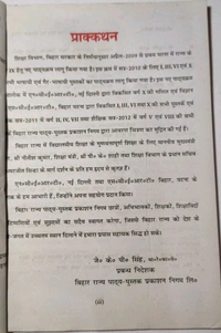 BTBC Class 10 Piyusham part 2
