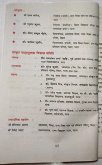 BTBC Class 10 Piyusham part 2