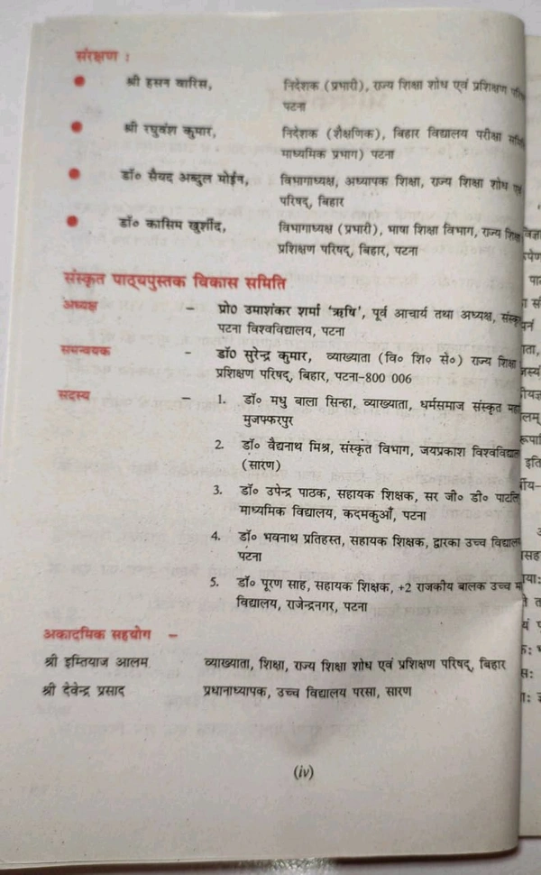 BTBC Class 10 Piyusham part 2