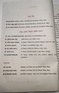 BTBC Class 9 Samajik Bigyan Social Science Bharat : Bhumi Abam Log